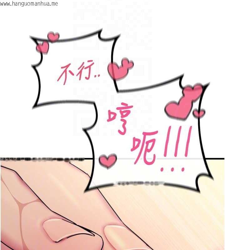 韩国漫画恶次人生韩漫_恶次人生-第28话-妳的身体很诚实耶~在线免费阅读-韩国漫画-第112张图片