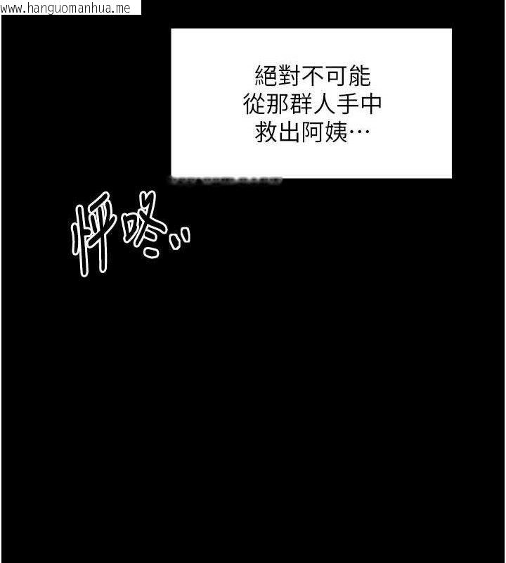 韩国漫画最强家丁韩漫_最强家丁-第40话-娘，请妳体谅我…!在线免费阅读-韩国漫画-第131张图片