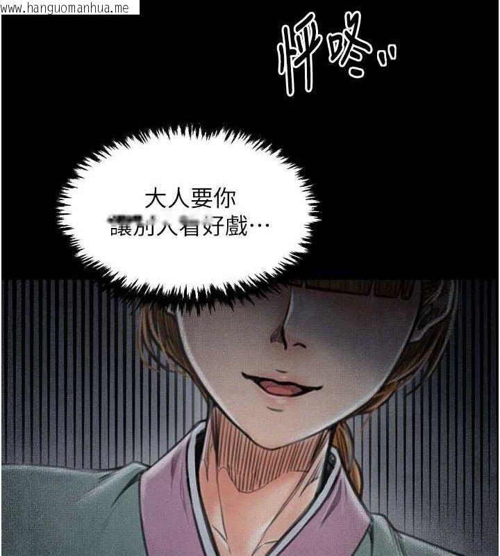 韩国漫画最强家丁韩漫_最强家丁-第40话-娘，请妳体谅我…!在线免费阅读-韩国漫画-第132张图片