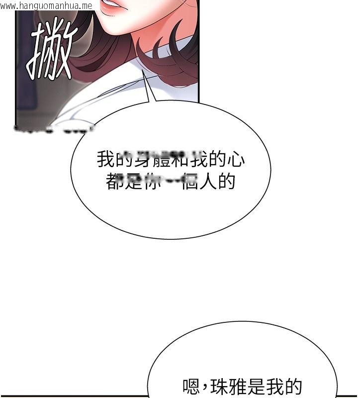 韩国漫画肉体审判韩漫_肉体审判-第2话-狗男女的计谋在线免费阅读-韩国漫画-第49张图片