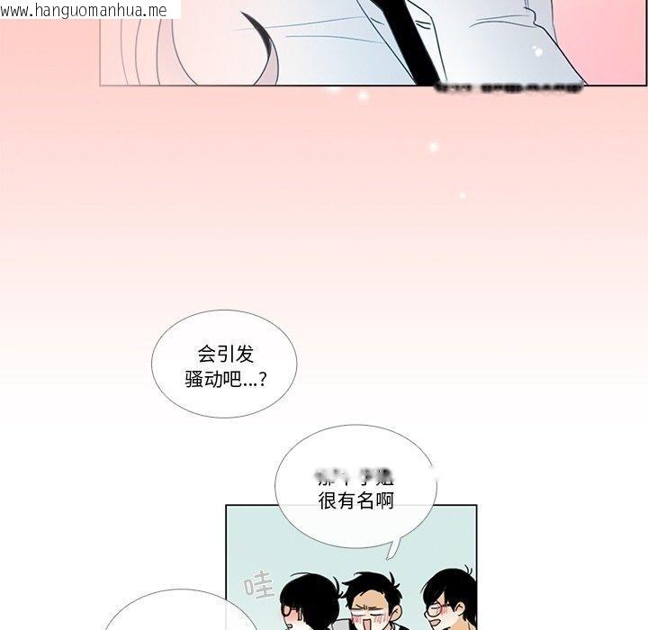 韩国漫画请与我私语韩漫_请与我私语-第5话在线免费阅读-韩国漫画-第65张图片