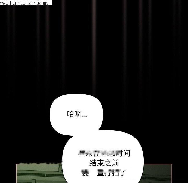 韩国漫画幸福来得太突然韩漫_幸福来得太突然-第27话在线免费阅读-韩国漫画-第108张图片