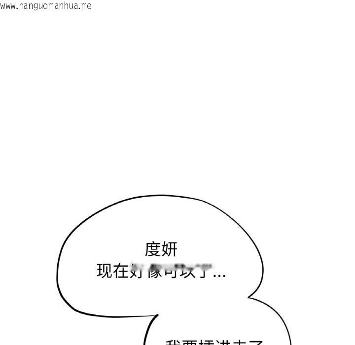 韩国漫画危险同学会韩漫_危险同学会-第70话在线免费阅读-韩国漫画-第25张图片
