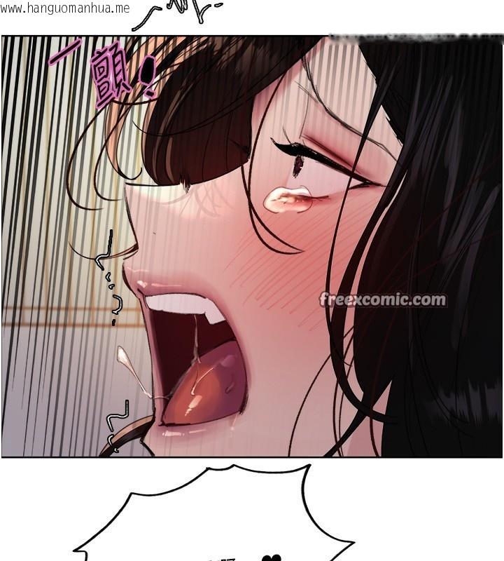 韩国漫画色轮眼韩漫_色轮眼-第2季-第77话-被主人插到水流不停在线免费阅读-韩国漫画-第98张图片