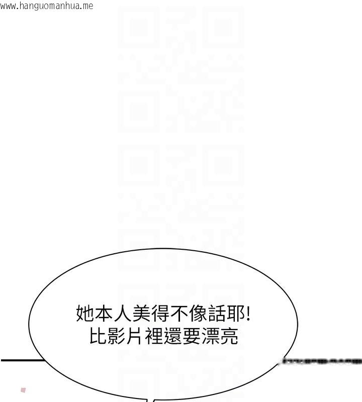 韩国漫画继母的香味韩漫_继母的香味-第99话-你今天是我男朋友在线免费阅读-韩国漫画-第94张图片