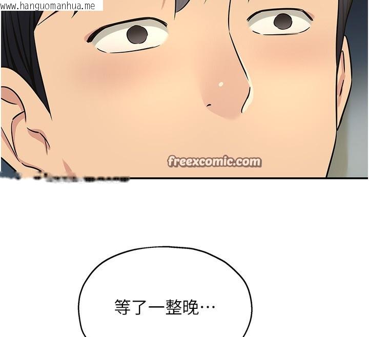 韩国漫画洞洞杂货店韩漫_洞洞杂货店-第132话-今天可以不戴套喔在线免费阅读-韩国漫画-第45张图片