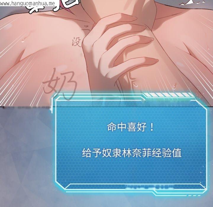 韩国漫画我靠升级逆袭成为大师韩漫_我靠升级逆袭成为大师-第49话在线免费阅读-韩国漫画-第101张图片