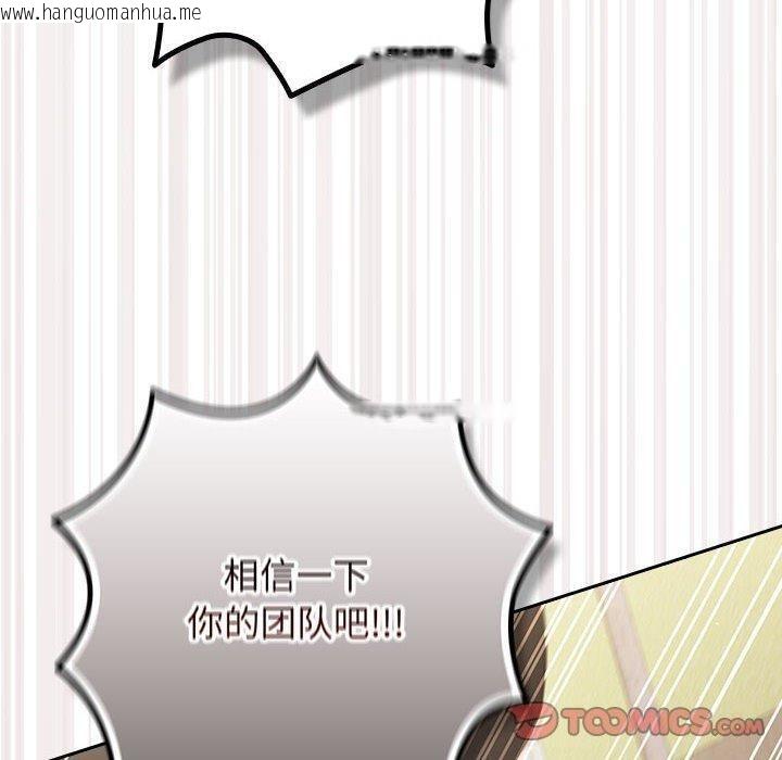 韩国漫画游戏不能这样玩/游戏规则我来定韩漫_游戏不能这样玩/游戏规则我来定-第101话在线免费阅读-韩国漫画-第180张图片