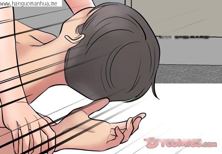 韩国漫画同事换换爱韩漫_同事换换爱-第219话在线免费阅读-韩国漫画-第3张图片