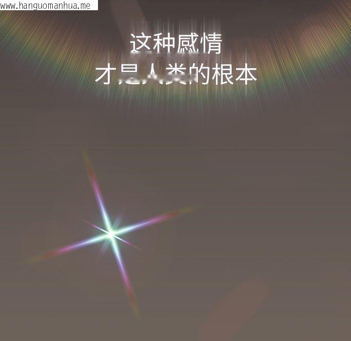 韩国漫画游戏不能这样玩/游戏规则我来定韩漫_游戏不能这样玩/游戏规则我来定-第101话在线免费阅读-韩国漫画-第151张图片