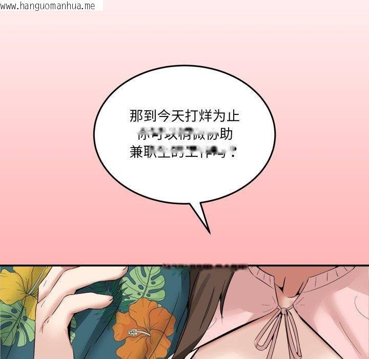 韩国漫画男人止步韩漫_男人止步-第10话在线免费阅读-韩国漫画-第141张图片