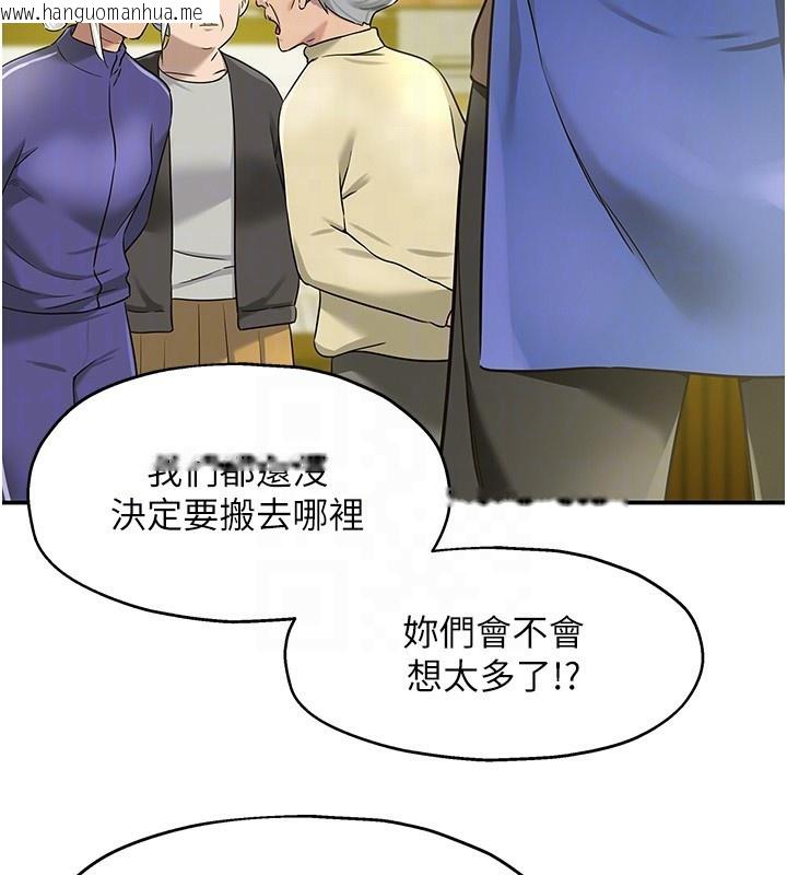 韩国漫画洞洞杂货店韩漫_洞洞杂货店-第132话-今天可以不戴套喔在线免费阅读-韩国漫画-第51张图片