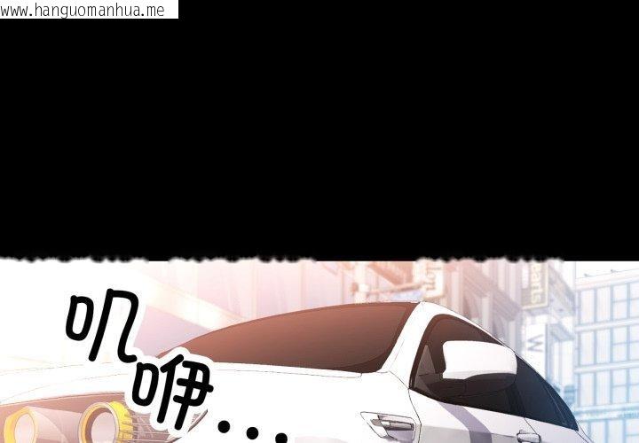 韩国漫画可以爱你吗韩漫_可以爱你吗-第55话在线免费阅读-韩国漫画-第1张图片