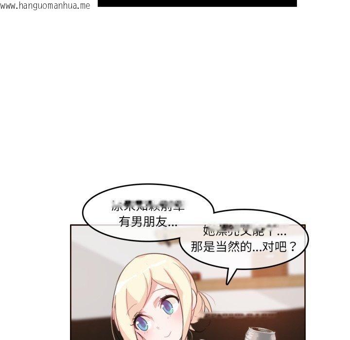 韩国漫画无与伦比的日常韩漫_无与伦比的日常-第9话在线免费阅读-韩国漫画-第42张图片