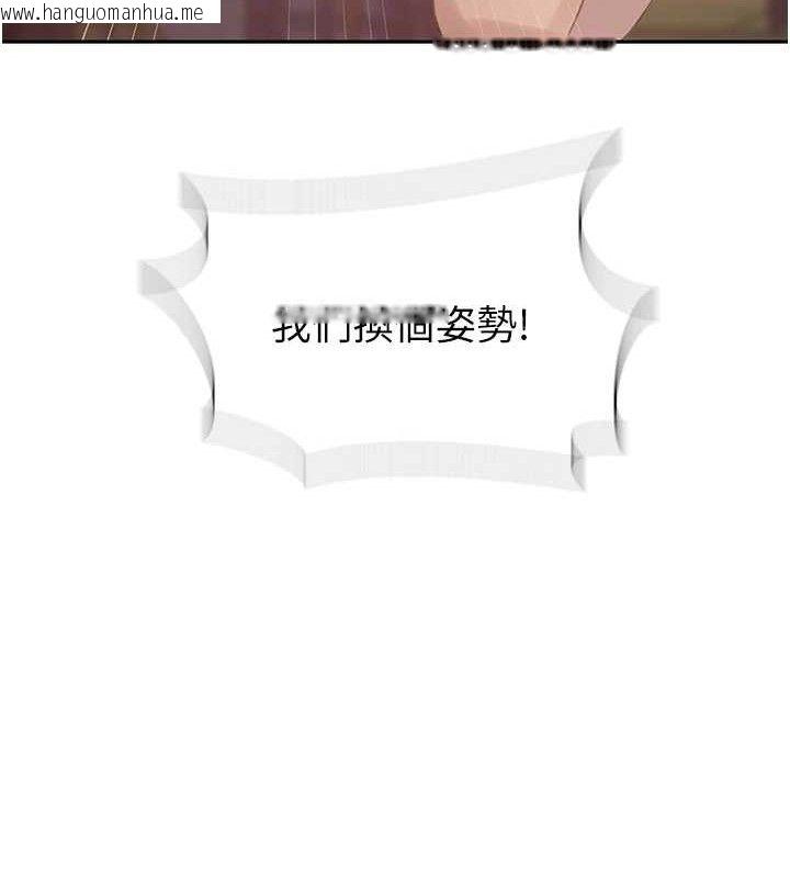 韩国漫画秘密教学韩漫_秘密教学-第271话-我问妳气消了没!在线免费阅读-韩国漫画-第46张图片