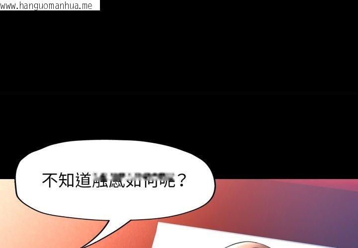 韩国漫画可以爱你吗韩漫_可以爱你吗-第56话在线免费阅读-韩国漫画-第1张图片