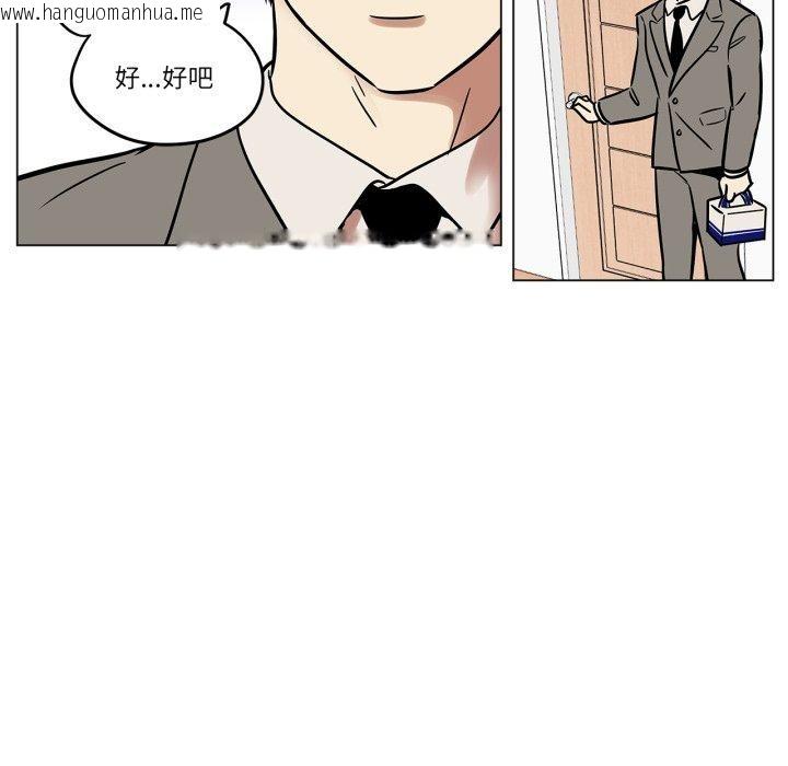 韩国漫画雪人韩漫_雪人-第8话在线免费阅读-韩国漫画-第16张图片