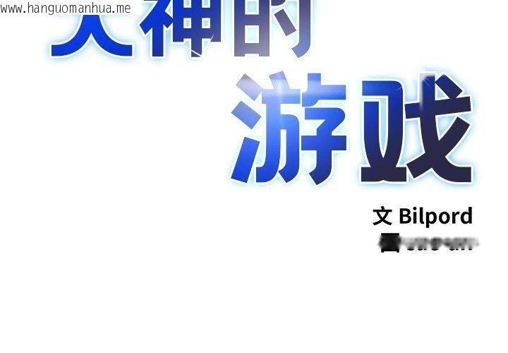 韩国漫画犬神的游戏韩漫_犬神的游戏-第20话在线免费阅读-韩国漫画-第2张图片