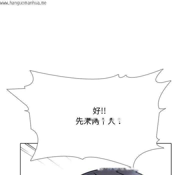 韩国漫画同事换换爱韩漫_同事换换爱-第220话在线免费阅读-韩国漫画-第137张图片