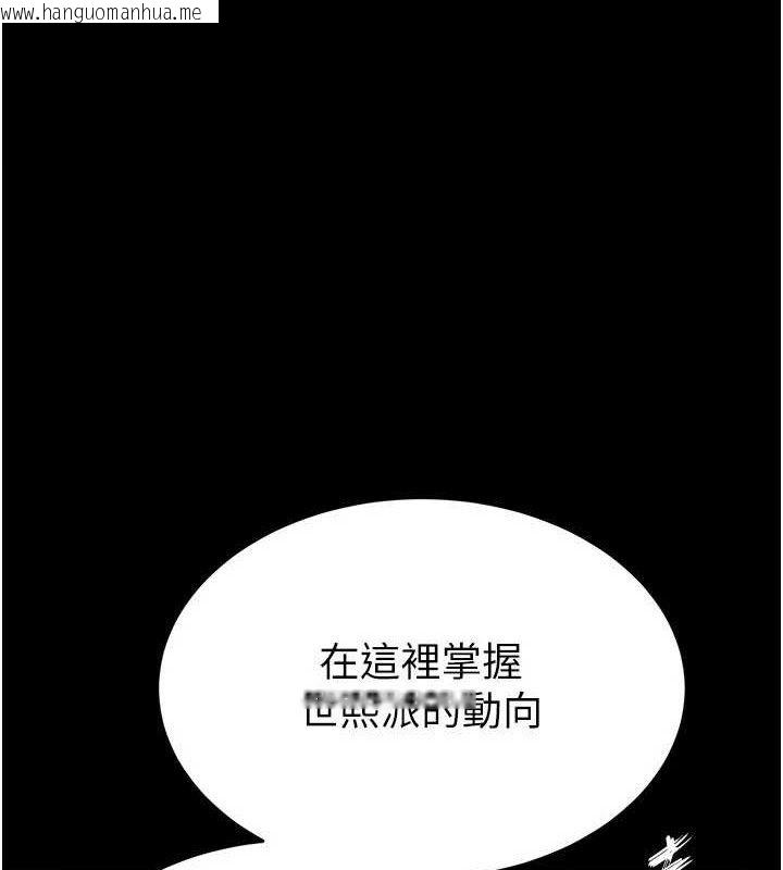 韩国漫画末日雕堡韩漫_末日雕堡-第30话-用性爱补全我们的关系在线免费阅读-韩国漫画-第1张图片