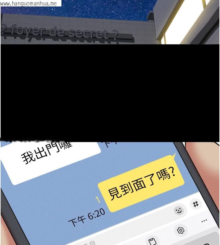 韩国漫画韶恩韩漫_韶恩-第50话-与假男友的甜蜜约会在线免费阅读-韩国漫画-第89张图片