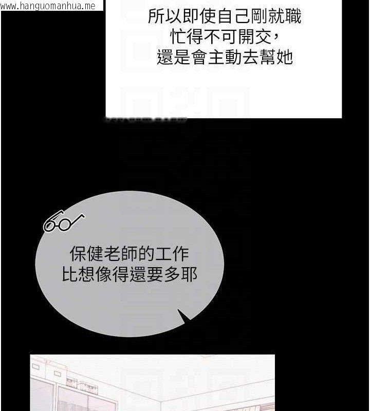 韩国漫画网红女老师韩漫_网红女老师-第20话-无果的暧昧在线免费阅读-韩国漫画-第103张图片