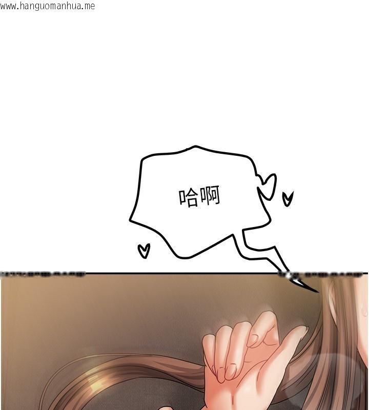 韩国漫画我家的女房客韩漫_我家的女房客-第8话-人家下面等不及了在线免费阅读-韩国漫画-第108张图片