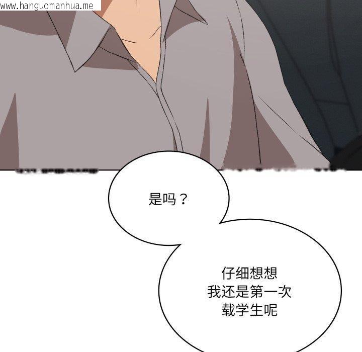 韩国漫画我靠升级逆袭成为大师韩漫_我靠升级逆袭成为大师-第46话在线免费阅读-韩国漫画-第121张图片