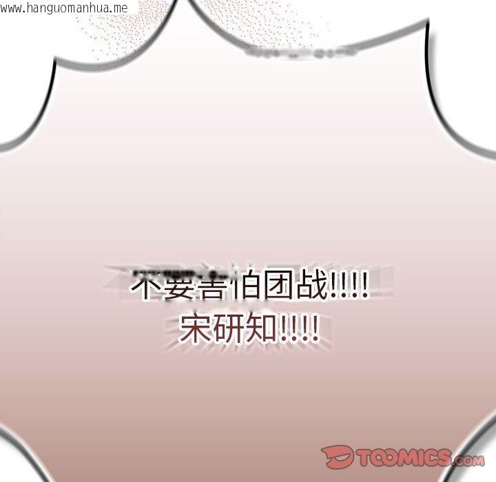 韩国漫画游戏不能这样玩/游戏规则我来定韩漫_游戏不能这样玩/游戏规则我来定-第101话在线免费阅读-韩国漫画-第188张图片