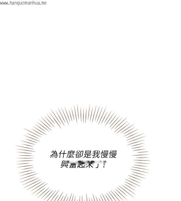 韩国漫画Set-up!排球少女韩漫_Set-up!排球少女-第51话-妳明明也很想要吧?在线免费阅读-韩国漫画-第85张图片