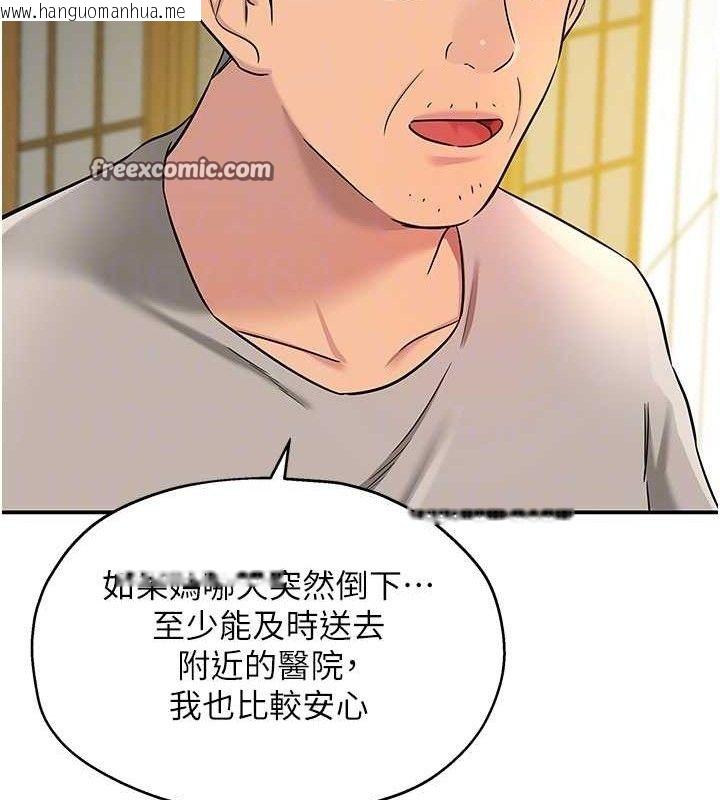 韩国漫画洞洞杂货店韩漫_洞洞杂货店-第131话-多阴村怀孕的方法!在线免费阅读-韩国漫画-第90张图片