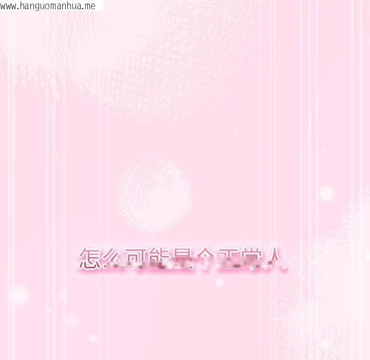 韩国漫画摸鱼生存指南韩漫_摸鱼生存指南-第1话在线免费阅读-韩国漫画-第18张图片