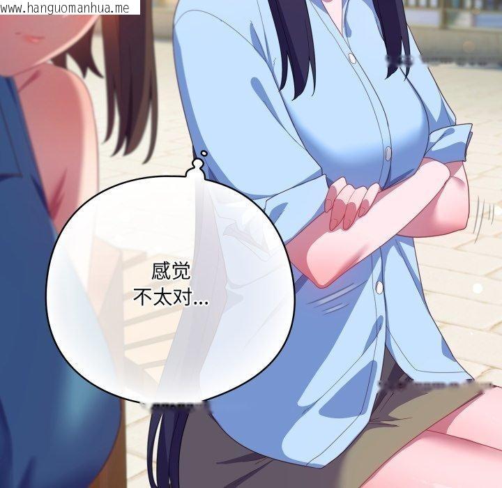 韩国漫画喵来的恋爱韩漫_喵来的恋爱-第19话在线免费阅读-韩国漫画-第105张图片