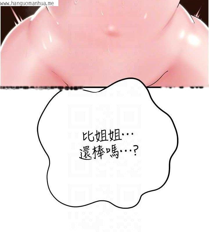 韩国漫画岳母为何那样韩漫_岳母为何那样-第54话-我是不是比姐姐猛?在线免费阅读-韩国漫画-第131张图片