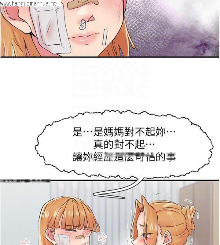 韩国漫画下一颤，性福韩漫_下一颤，性福-第30话-裤裆湿成一片在线免费阅读-韩国漫画-第97张图片