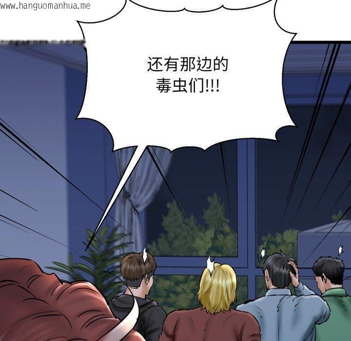 韩国漫画我的拉拉队宝贝韩漫_我的拉拉队宝贝-第41话在线免费阅读-韩国漫画-第100张图片