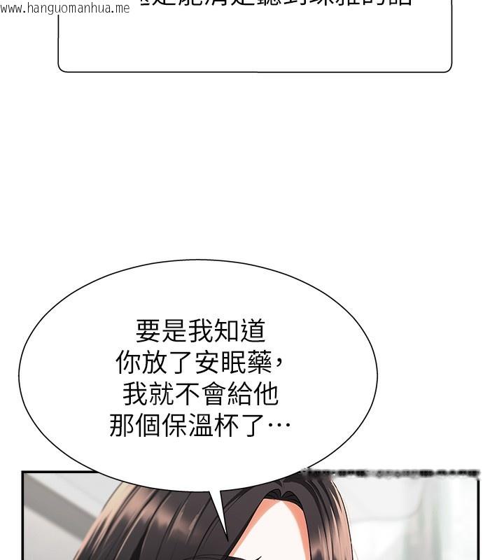 韩国漫画肉体审判韩漫_肉体审判-第2话-狗男女的计谋在线免费阅读-韩国漫画-第130张图片