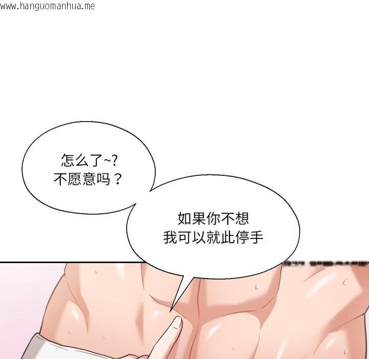 韩国漫画我的傻瓜男友韩漫_我的傻瓜男友-第15话在线免费阅读-韩国漫画-第9张图片