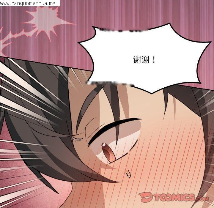 韩国漫画我靠升级逆袭成为大师韩漫_我靠升级逆袭成为大师-第50话在线免费阅读-韩国漫画-第30张图片