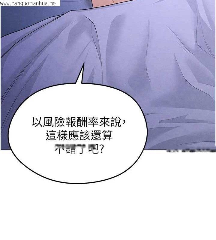韩国漫画足球型男脱单指南韩漫_足球型男脱单指南-第8话-网球女神现身足球场?!在线免费阅读-韩国漫画-第144张图片