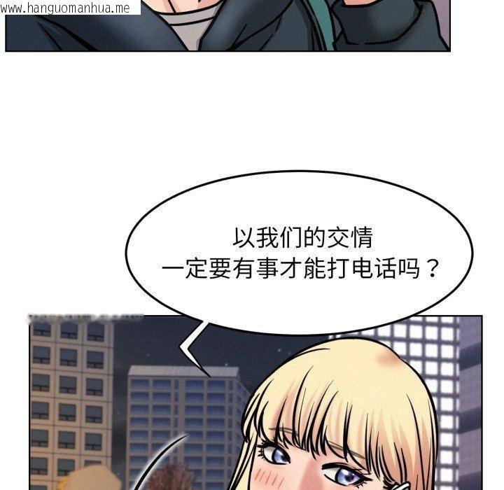 韩国漫画屋檐下的光/当我们住在一起韩漫_屋檐下的光/当我们住在一起-第79话在线免费阅读-韩国漫画-第119张图片