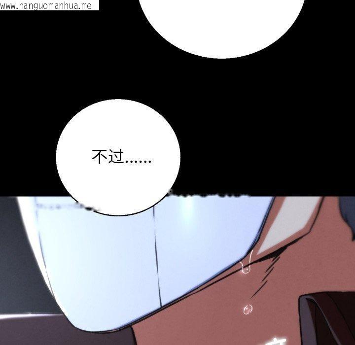 韩国漫画危险同学会韩漫_危险同学会-第68话在线免费阅读-韩国漫画-第39张图片