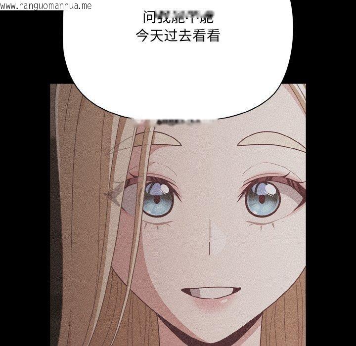 韩国漫画幸福来得太突然韩漫_幸福来得太突然-第25话在线免费阅读-韩国漫画-第81张图片