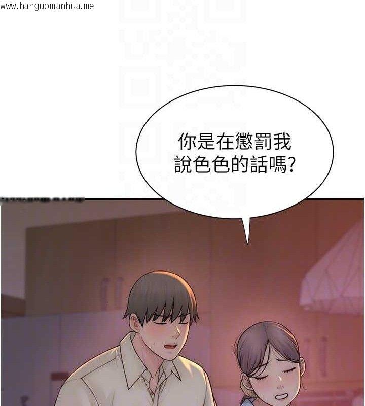 韩国漫画继母的香味韩漫_继母的香味-最终话-戒不掉对阿姨的爱在线免费阅读-韩国漫画-第72张图片