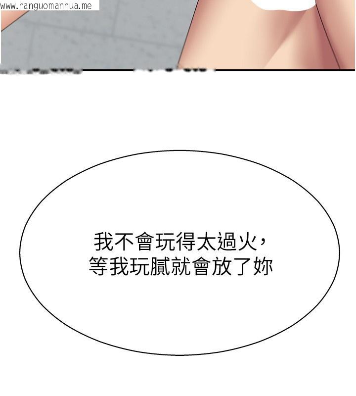 韩国漫画肉体审判韩漫_肉体审判-第6话-亲自加班的好主管在线免费阅读-韩国漫画-第91张图片