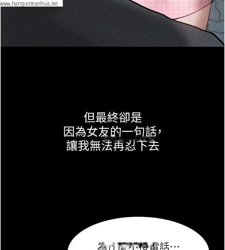 韩国漫画堕落物语2韩漫_堕落物语2-第11话-被男友同事干到潮吹在线免费阅读-韩国漫画-第158张图片