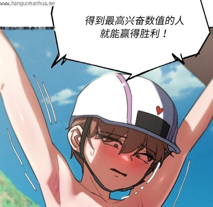 韩国漫画危险同学会韩漫_危险同学会-第72话在线免费阅读-韩国漫画-第67张图片