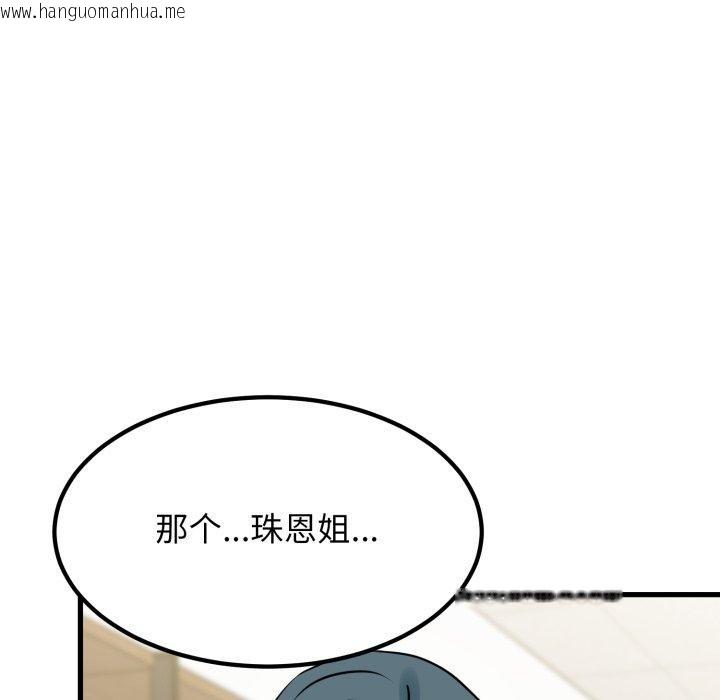 韩国漫画发小碰不得/强制催眠韩漫_发小碰不得/强制催眠-第71话在线免费阅读-韩国漫画-第11张图片