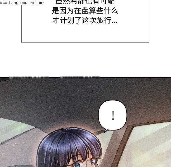 韩国漫画会长家的小儿子韩漫_会长家的小儿子-第19话在线免费阅读-韩国漫画-第23张图片