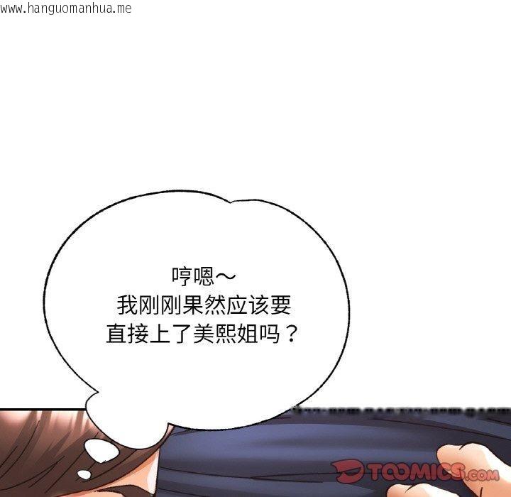 韩国漫画已嫁人的她韩漫_已嫁人的她-第29话在线免费阅读-韩国漫画-第111张图片